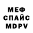 Альфа ПВП кристаллы Lyubov Ten