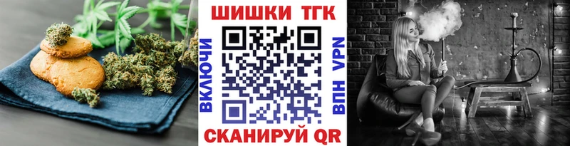 Печенье с ТГК конопля  наркошоп  Миньяр 