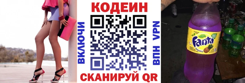 цена   Миньяр  мега tor  Кодеиновый сироп Lean Purple Drank 