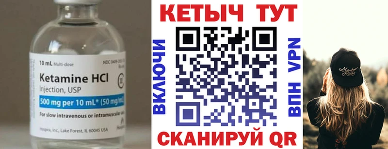 мега зеркало  Миньяр  Кетамин ketamine 