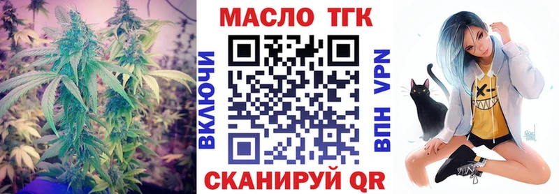 ТГК вейп  сколько стоит  Миньяр 
